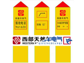 西部天然气
