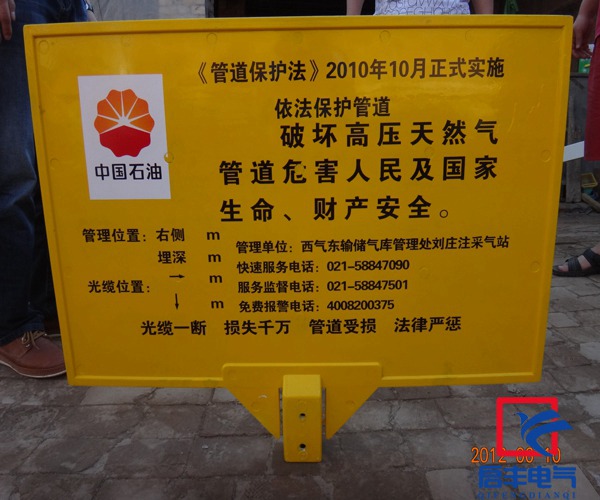 标志桩 (9)